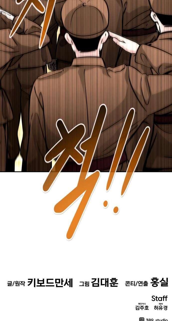 All Rounder Chapter 83 53